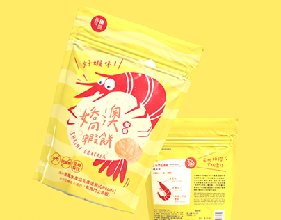 嬌澳蝦餅 Shrimp Cracker Packaging