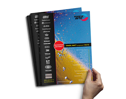 Catalog design for a store for car washes
