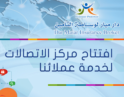 Dar Maiar Insurance Broker Posts