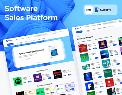 Kupisoft — Software Sales Platform Website