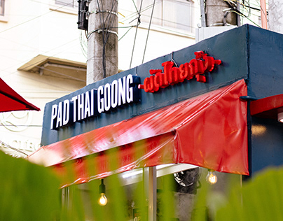 Pad Thai Goong