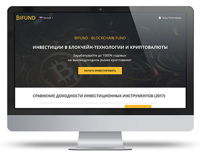 Landing Page for Bitcoin Investment Fund