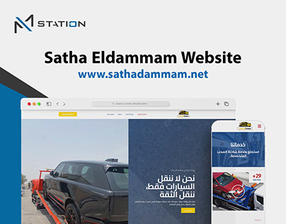 Satha El-dammam for car services in SA
