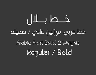 Arabic Font : Belal