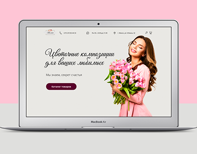 Flowers shop — Website