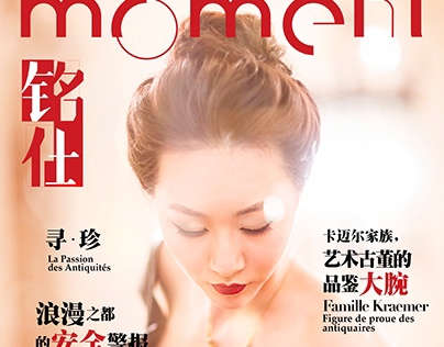 Moment Magazine Cover