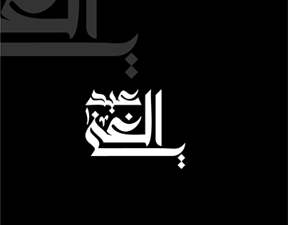Arabic Taypography