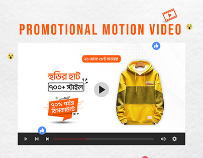 promotion Motion video| animation| motion Graphic video
