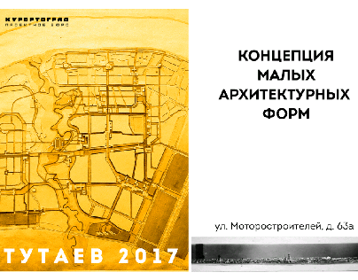 КУРОРТОГРАД: Тутаев-2017