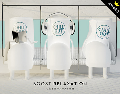 CHILL OUT PRIZE/ CHILL OUT CREATIVE AWARD 2022