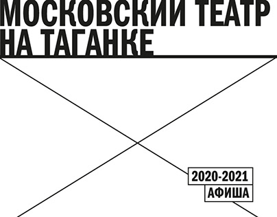 Booklet of the Taganka Theater