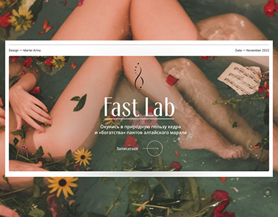 Fast Lab — SPA salon website
