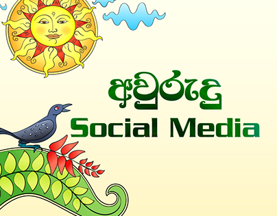 Aurudu Social Media