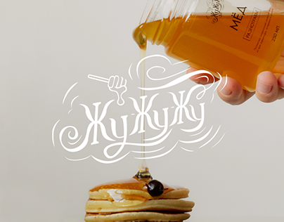 Lettering logo | Label for local honey