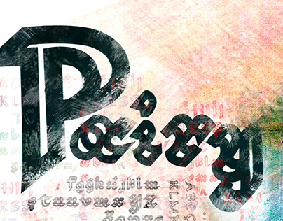 Pairy | Font Banner Design | 2013