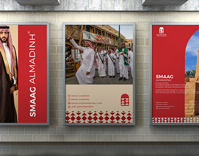 Project thumbnail - Visual identity design shamagh almadina