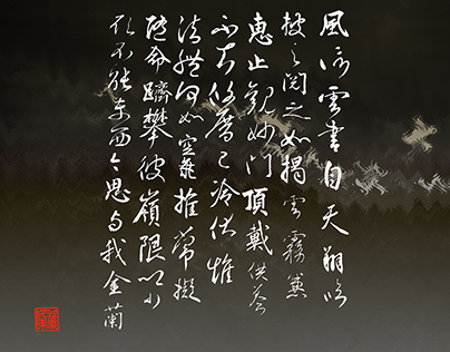 #Japanese calligraphy