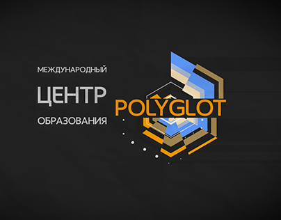 Реклама "Polyglot" (2015)