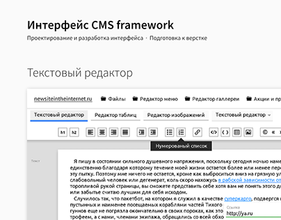 CMS Framework UI