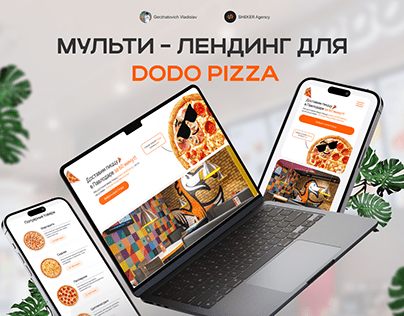 Ленднинг для пиццерии Додо пицца | Dodo Pizza Web-Site