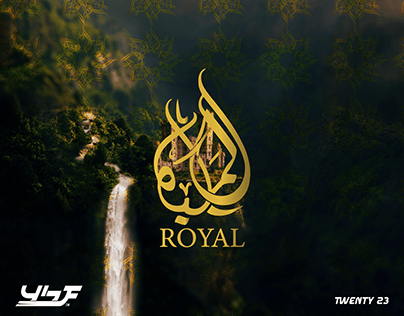 الملكية Royal / Logo By Youssef AlAmri