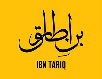 IBM TARIQ-BRANDNG