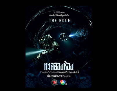 Poster Design : The Hole (2020)