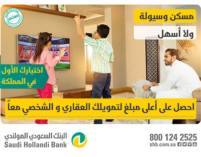 Home and Cash Loan - SHB