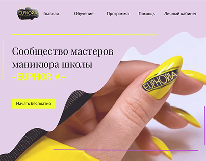 Web Design school manicure
