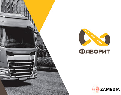 Фирменный стиль для транспортной компании от ZAMEDIA