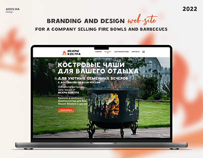 Branding and design web-site iskri kostra