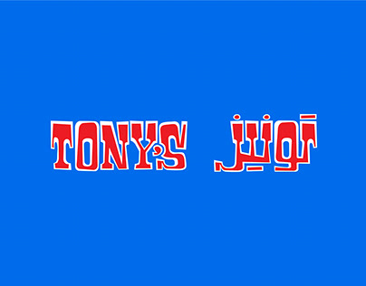tony's chocolonely latin-arabic logo adaptation