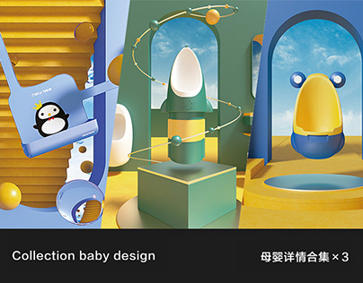 Children's product page