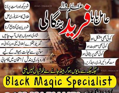 Famous Astrologer, Bangali Amil baba in Lahore NO1-