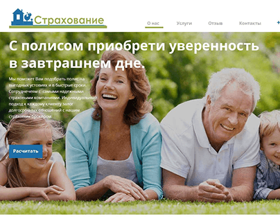 Website for an insurance broker in Yekaterinburg