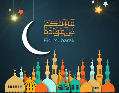 Eid Fitr 2018 greeting animated card