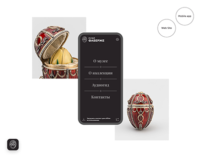 Faberge Museum Audio Guide. Website, mobile app