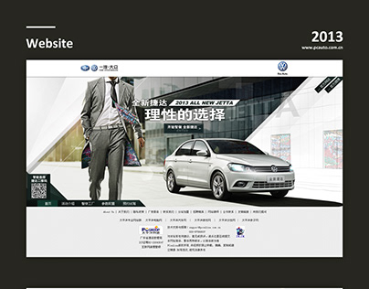 2013 DAS AUTO promote