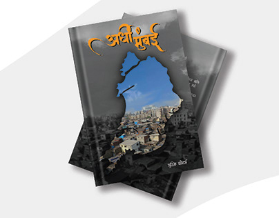 Book Jacket Cover Redesign (Marathi Version)