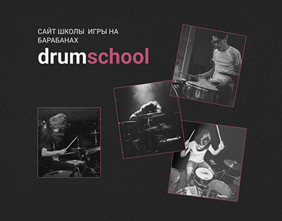 Drum school website concept