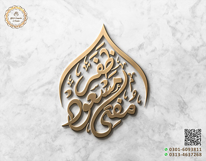 Mufti Masood Zafar Name calligraphy by IQRA Computer