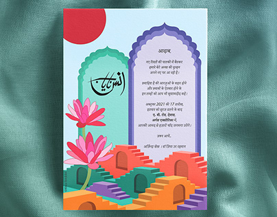 Indian Wedding Invite | Invitation Design