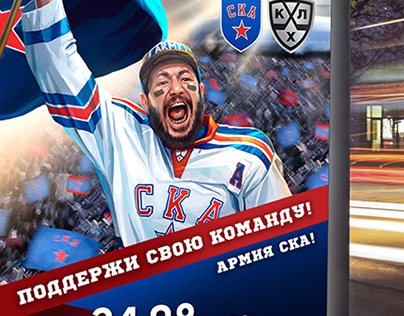 «SKA» – Hockey Team Advertising Campaign conc.