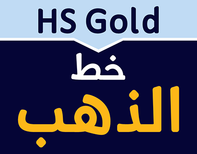 HS Gold from HibaStudio