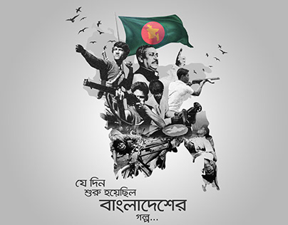 Independence Day of Bangladesh creative ads.