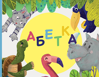 ABCs for kids