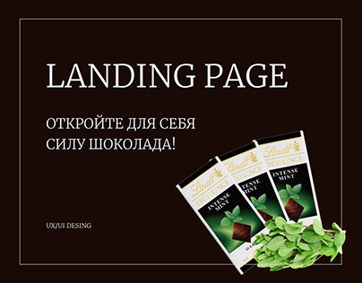 The Power of Chocolate | Landing Page
