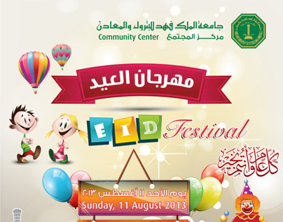Eid festival for Children