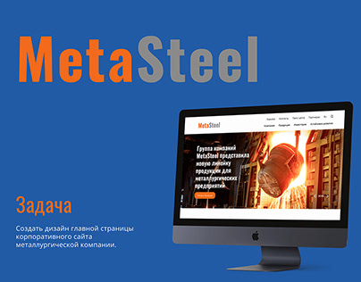 Metallurgical company