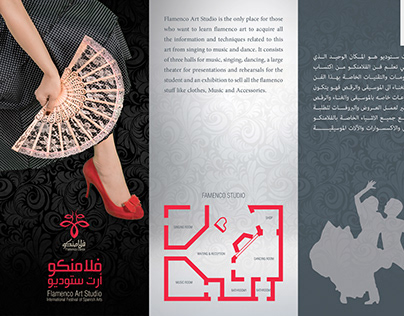 Brochure (Flamenco Art Studio)